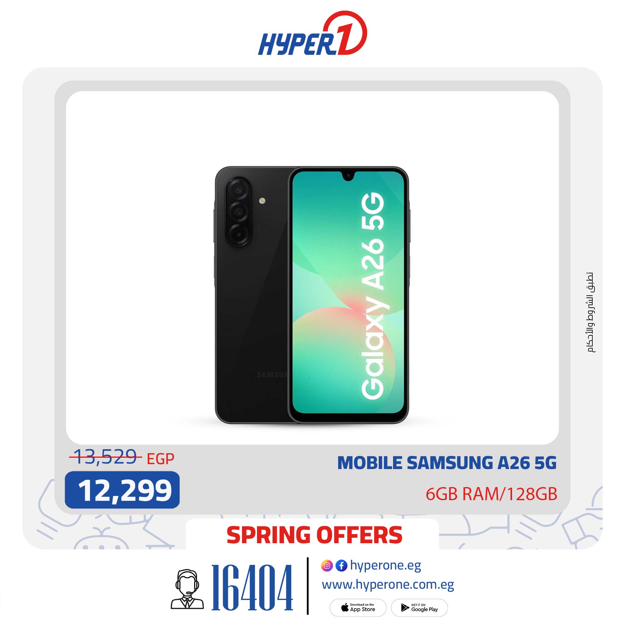 hyper-one offers from 5may to 5may 2025 عروض هايبر وان من 5 مايو حتى 5 مايو 2025 صفحة رقم 15